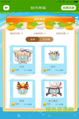 陪练蛙学生端 v2.2.8 安卓版 2