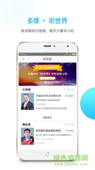 多维(保险学习) v5.0.22 安卓版 1