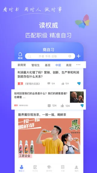 商头脑app v1.0.81 安卓版 0
