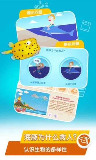 桃子猪海洋3d百科 v5.1.0 安卓版 0