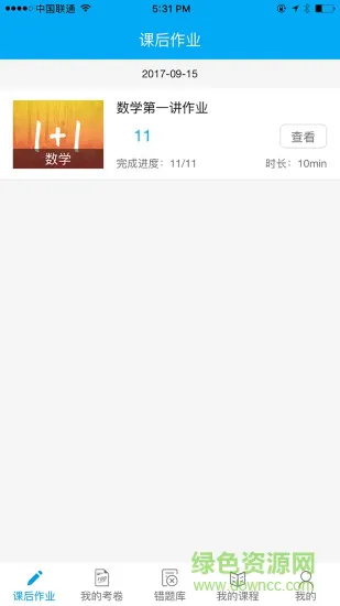 飞看云教育 v0.0.11 安卓版 0