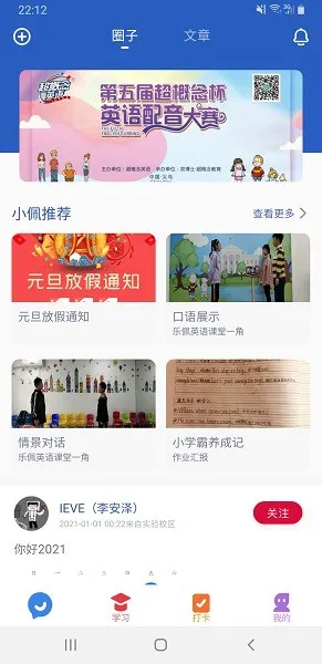 超概念英语最新版 v3.1.0 安卓版 1
