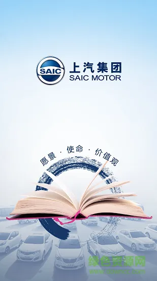 上汽云学习 v1.0.7 安卓版 1