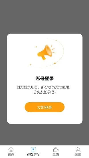 有成志合教育官方版 v3.5.50 安卓版 0