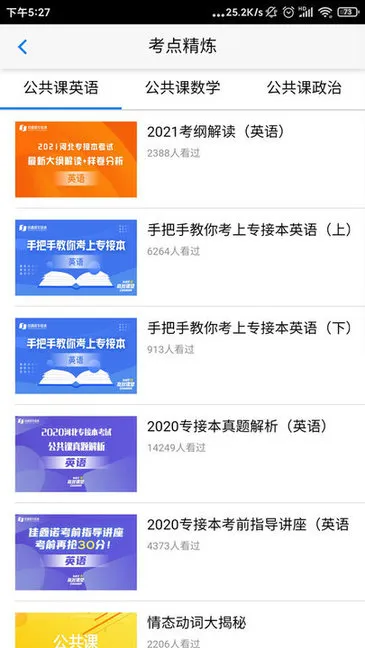 易接本 v2.0.28 安卓版 1