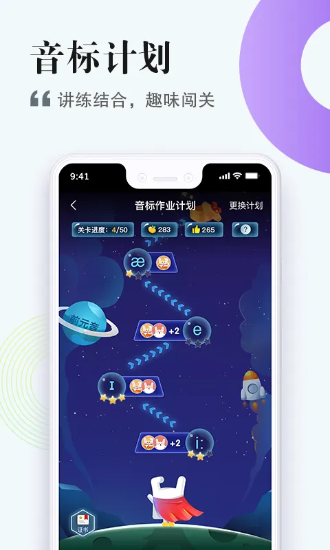 一起中学学生版 v6.4.6.1176 安卓版 3
