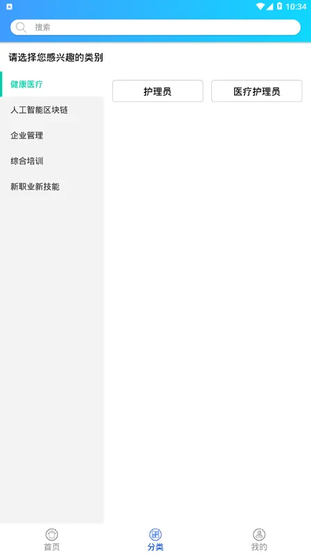 智科在线app下载