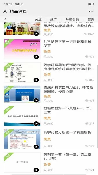 谢老师线上课堂手机版 v2.2.1 安卓版 0