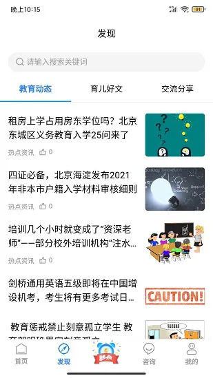 学教无忧免费版 v1.0.23 安卓版 0