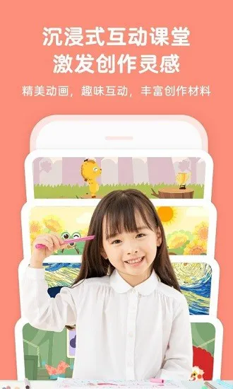 教育app