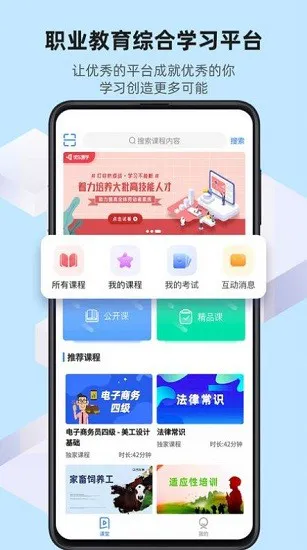 优东惠学官方版 v1.0.12 安卓版 2