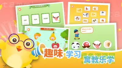 塔米儿童英语 v1.0 安卓版 2