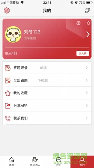 红星营 v1.0 安卓版 1