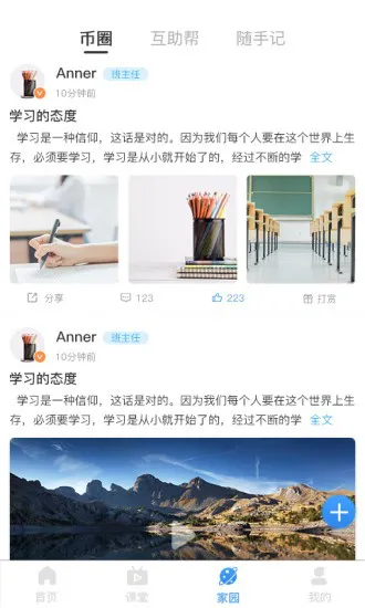 元世界学堂 v1.0.5 安卓版 1