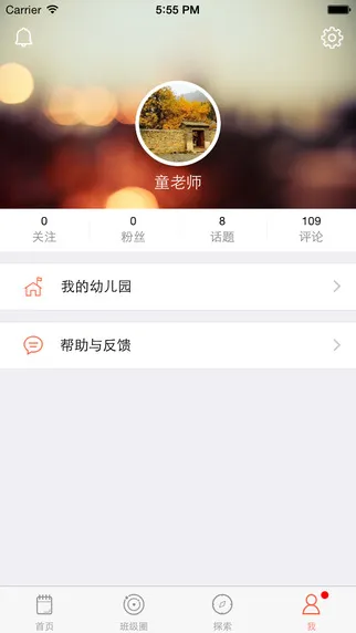 娃娃老师版 v6.5.2 安卓版 1