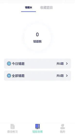 懒人驾考通最新版 v1.0.0 安卓版 1