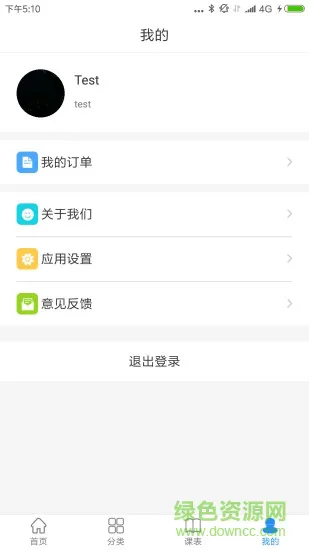 伟东云学堂