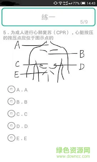 考试达人app v1.2 安卓版 2