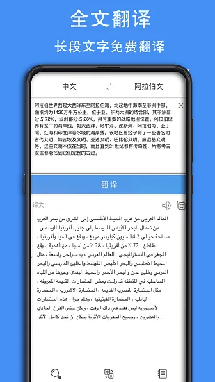 阿汉词典软件 v0.0.30 安卓版 2
