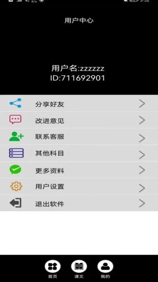 国家中小学智慧云平台 v3.1090.22 安卓版 1