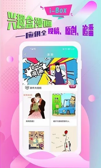 绘画兴趣盒ibox最新版 v1.0.5 安卓版 0