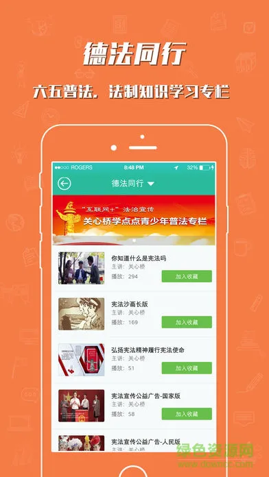 哈牛学点点最新版本 v4.3.4 安卓版 2