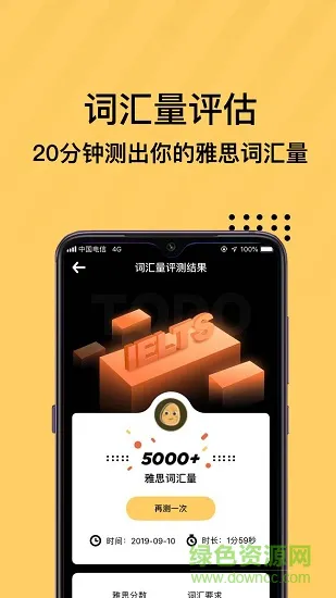 土豆雅思单词手机版