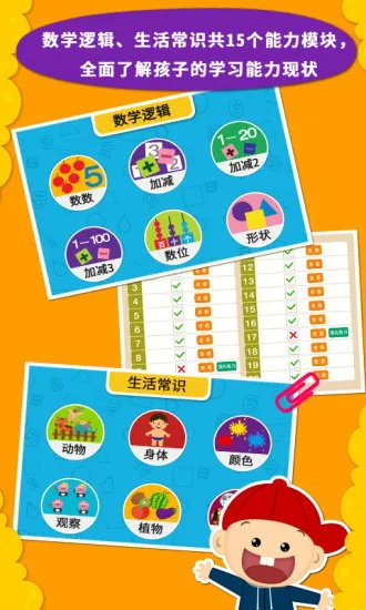 阳阳趣味小百科app v2.8.2.280 安卓版 1