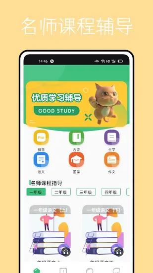 学堂伴侣app最新版 v1.1.0 安卓版 0