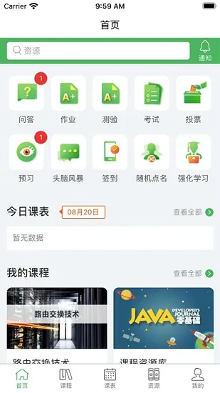 畅享优课 v1.2.14 安卓版 2