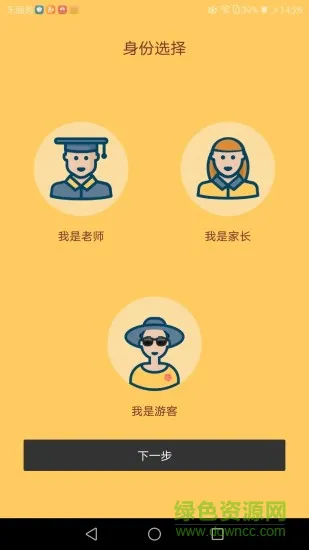 校加家 校加家安卓版下载