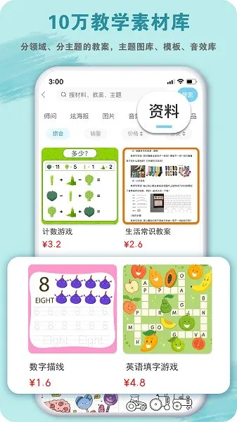 荟乐助教下载 荟乐助教app下载