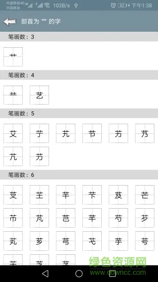 快查字典无广告版本 v1.022 安卓版 2