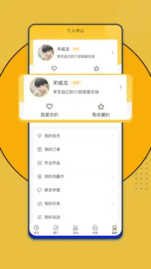 北京优趣多教育官方版 v2.4.3 安卓版 0