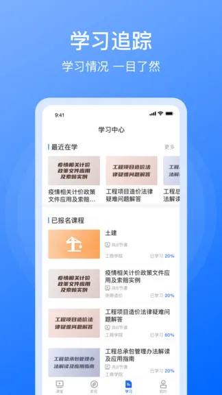 浙商造价 v1.2.4 安卓版 3