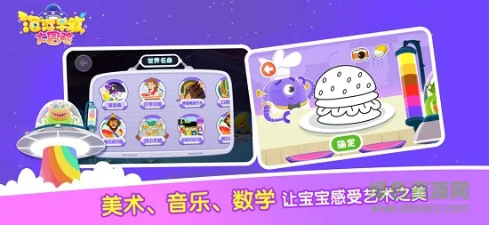 泡泡早教大冒险最新版 v2.4.1 安卓版 0