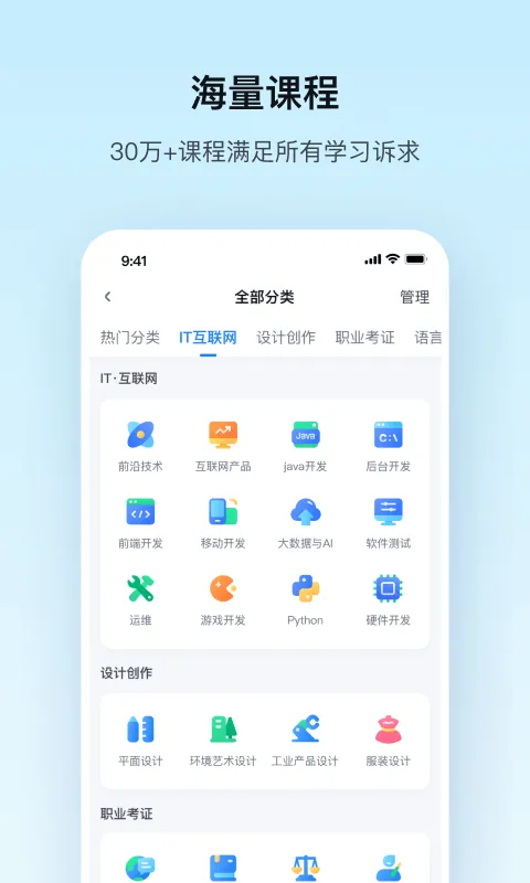 腾讯课堂手机客户端 v7.4.2.355 官方安卓版 2