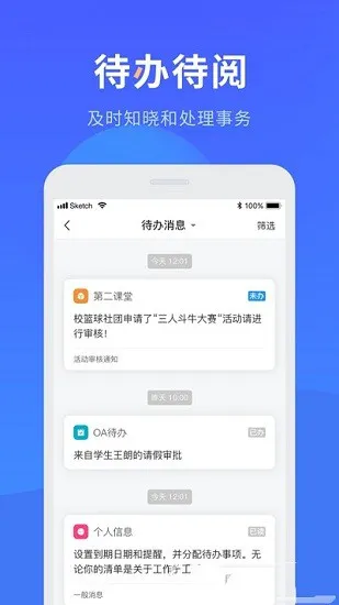 江西省医药学校智慧药校 v5.3.01 安卓版 1