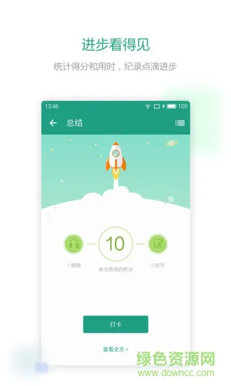 扇贝听力最新版 v4.5.601 官方安卓版 2