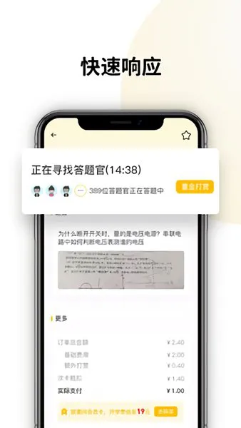 朕要问最新版 v1.4 安卓版 2