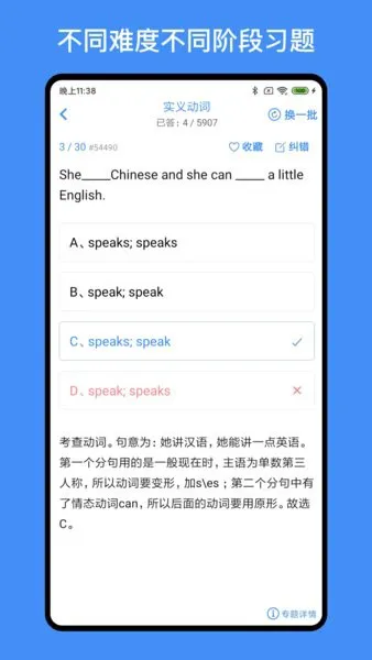 我的英语练习册app v1.3.5 安卓版 0