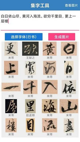 书法大观app(书法字典) v2.8 安卓版 2