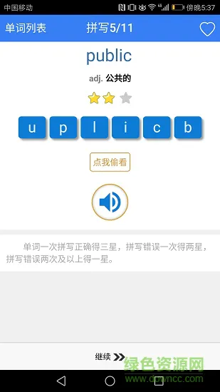 新概念英语单词同步学软件 v2.1.1 安卓版 0