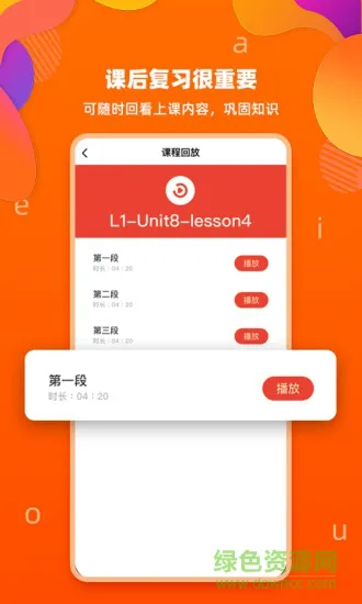 百见英语 v1.3.7 安卓版 2
