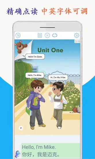 小学英语三年级海马点读(上下册) v2.0.2 安卓版 1