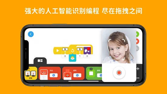 创豆拼图编程安卓版 v2.4.26 最新版 1