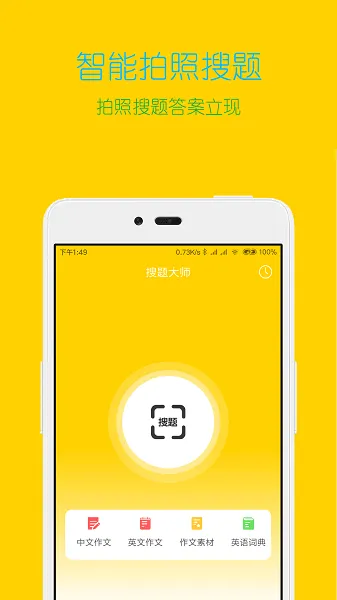 专心学习官方版 v2.1.1 安卓版 0