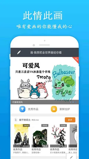 快学画画吧软件 v1.7.9 安卓版 2