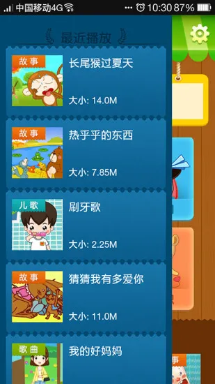 学趣乐园app v4.6.0 安卓版 1
