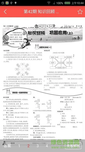 师云少智版 v1.20 安卓最新版 3